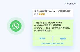WhatsApp 網頁版登入入口-whatsapp网页版登录网址